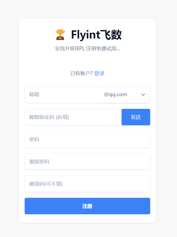 如何使用 Flyint 飞数机场翻墙?-节点狗
