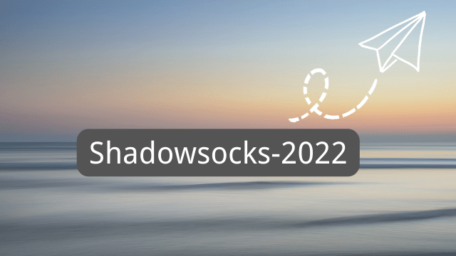 Xray-core v1.5.7 已经支持目前最新出炉的 Shadowsocks 2022 Edition 协议-节点狗