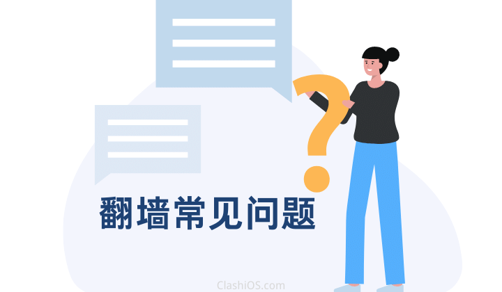 翻墙机场使用常见问题汇总-节点狗