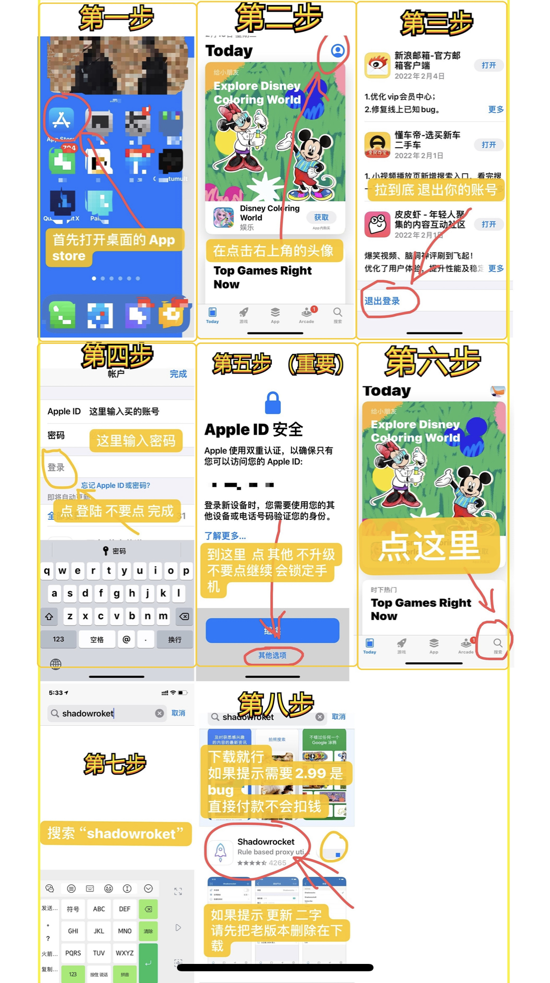 2023 美区苹果账号 Apple ID 分享,可用于下载VPN软件-节点狗
