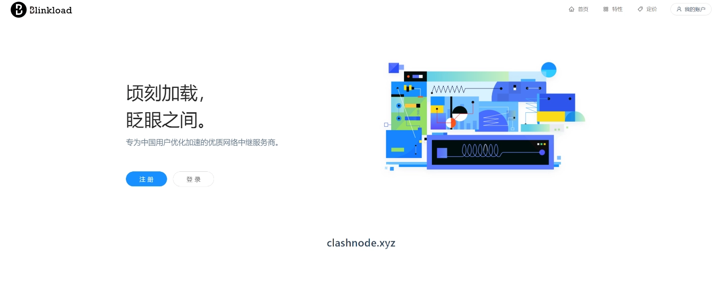 Blinkload 机场怎么样?| Blinkload 机场 2022 年已跑路-节点狗