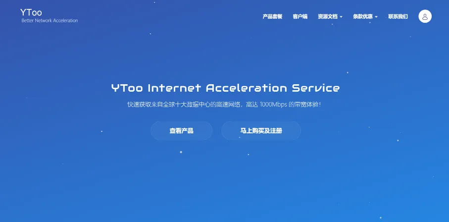 如何使用 YToo 歪兔机场翻墙?-节点狗