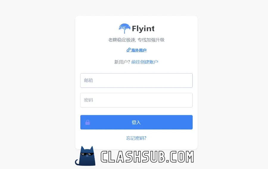 Flyint 飞数机场跑路了吗?已恢复并未跑路。-节点狗
