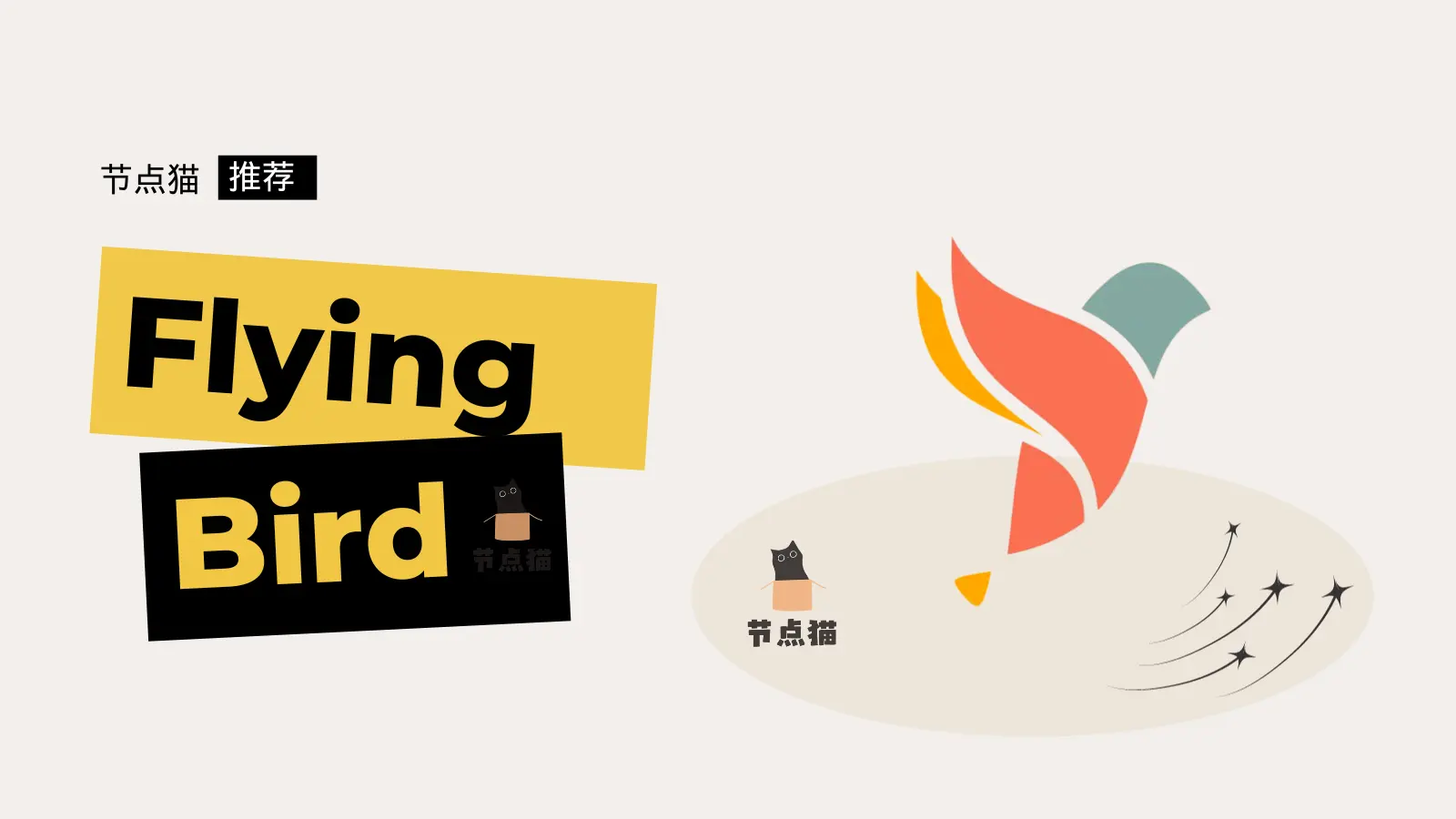 Flying Bird 飞鸟机场官网 FlyingBird 飞鸟机场
