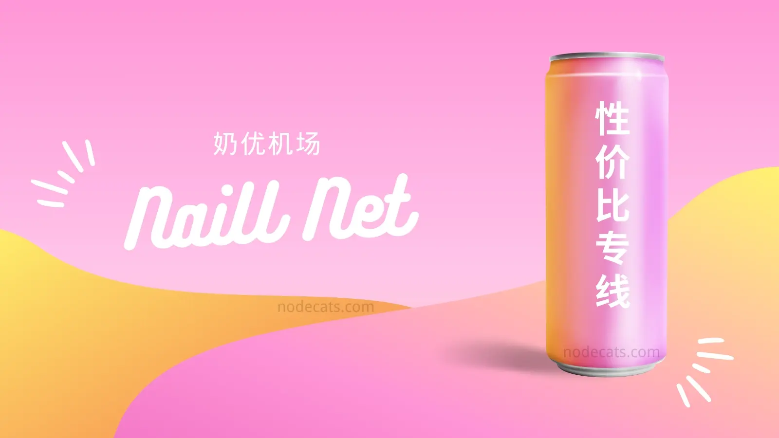 Naiu 机场 Naiu 机场