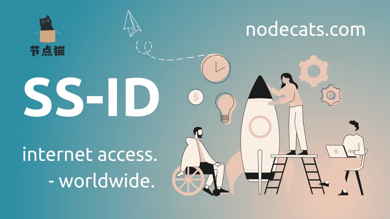 SS-ID 机场推荐 SS-ID 机场推荐