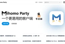 Mihomo Party 简单教程-节点狗
