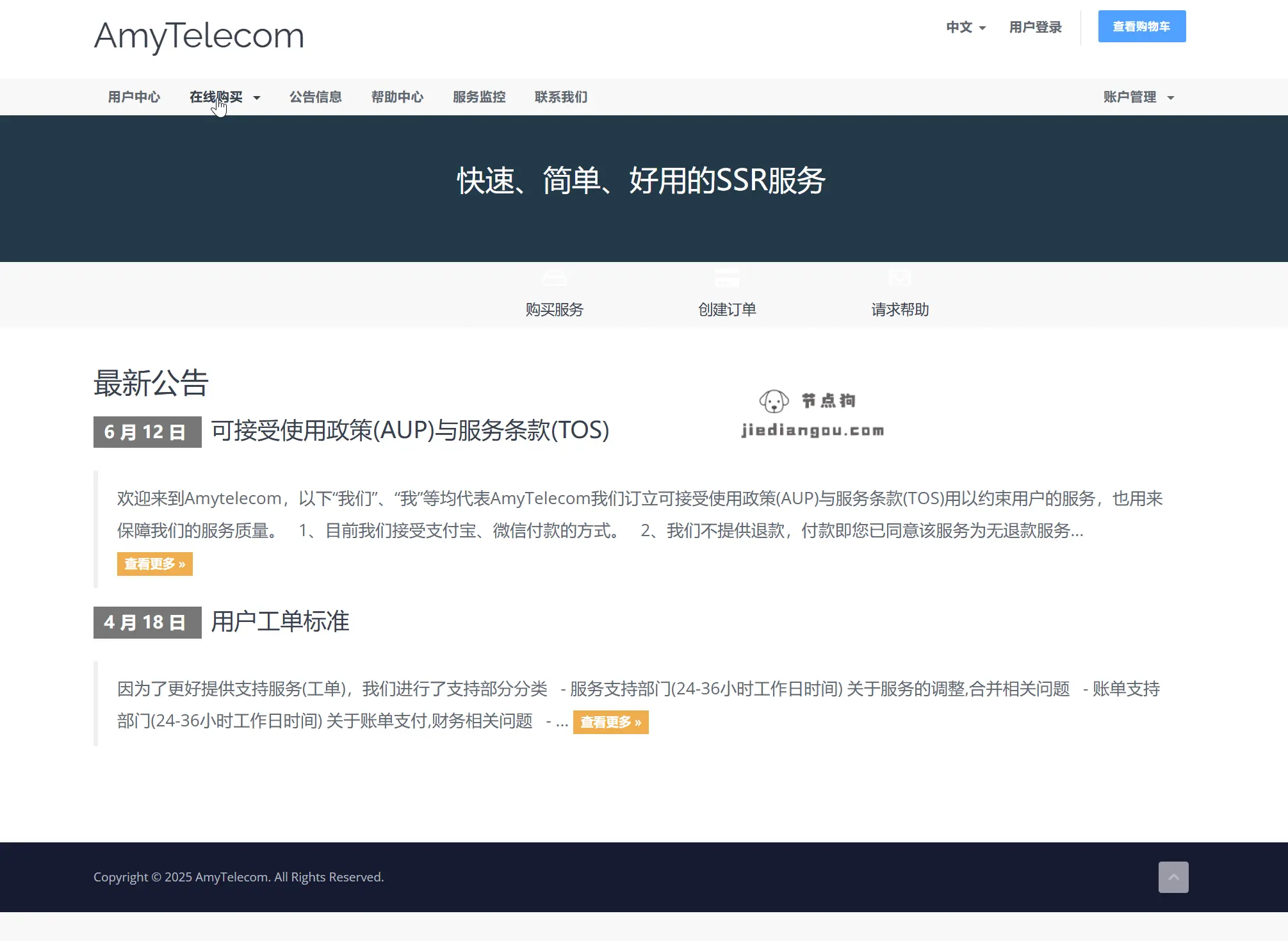 AmyTelecom 在线购买