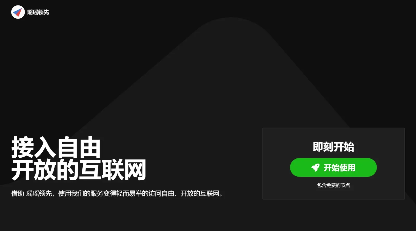 瑶瑶领先测评:YYSSR 老牌梯子、多协议支持、定制小白三端支持-节点狗